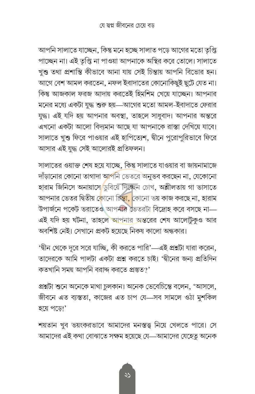 পাতা 16