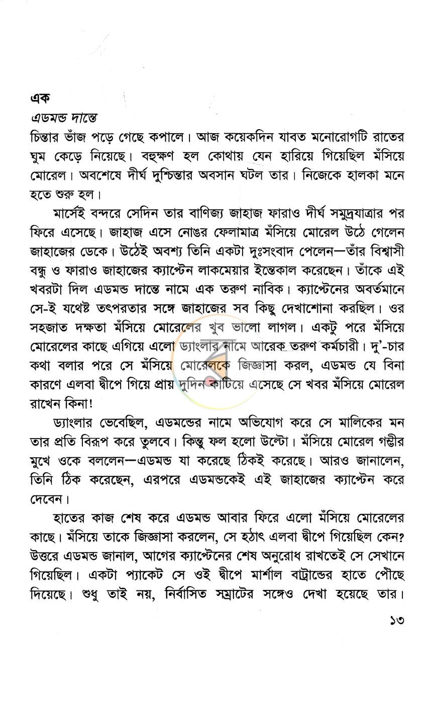 পাতা 5