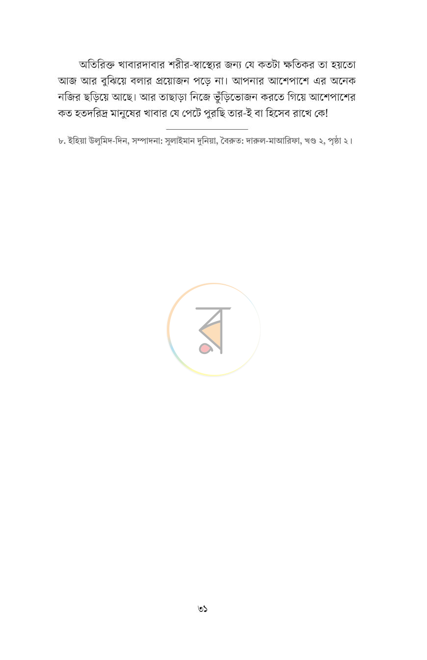 পাতা 28