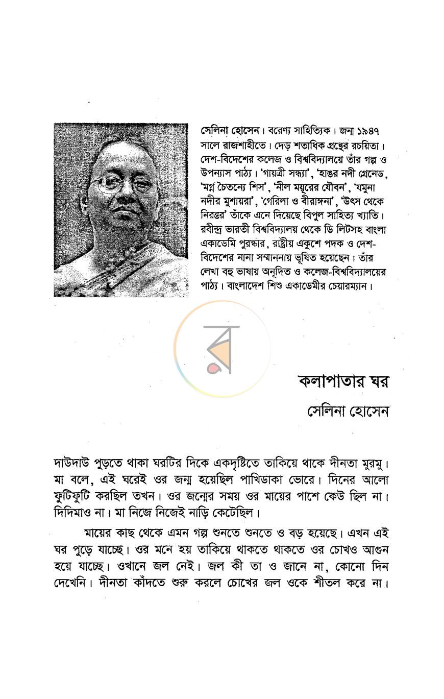 পাতা 4