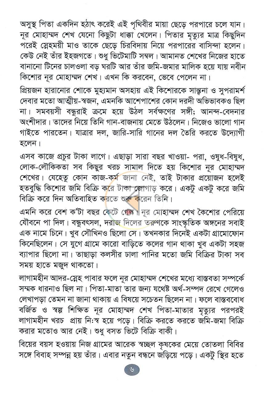পাতা 2