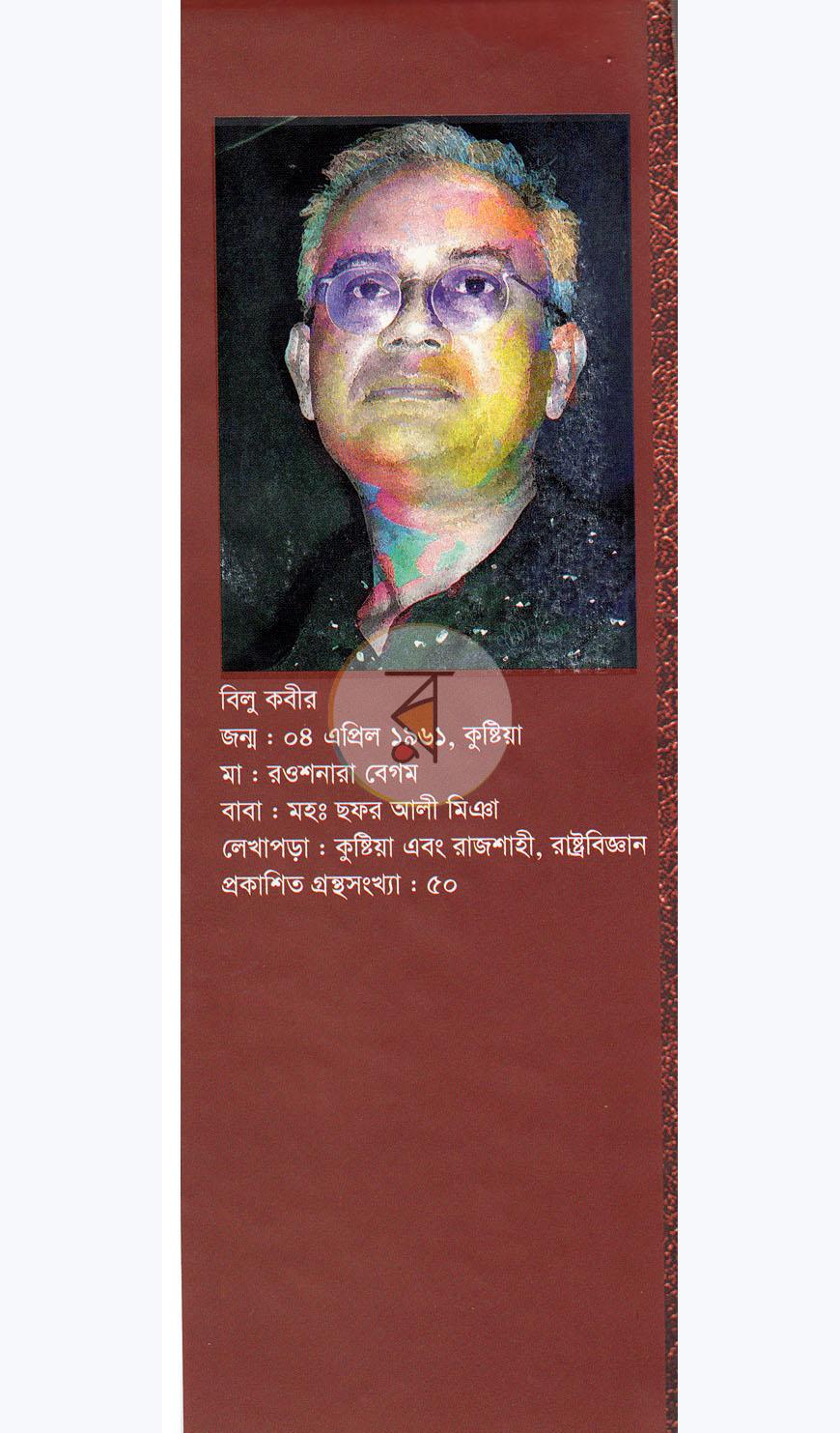পাতা 2