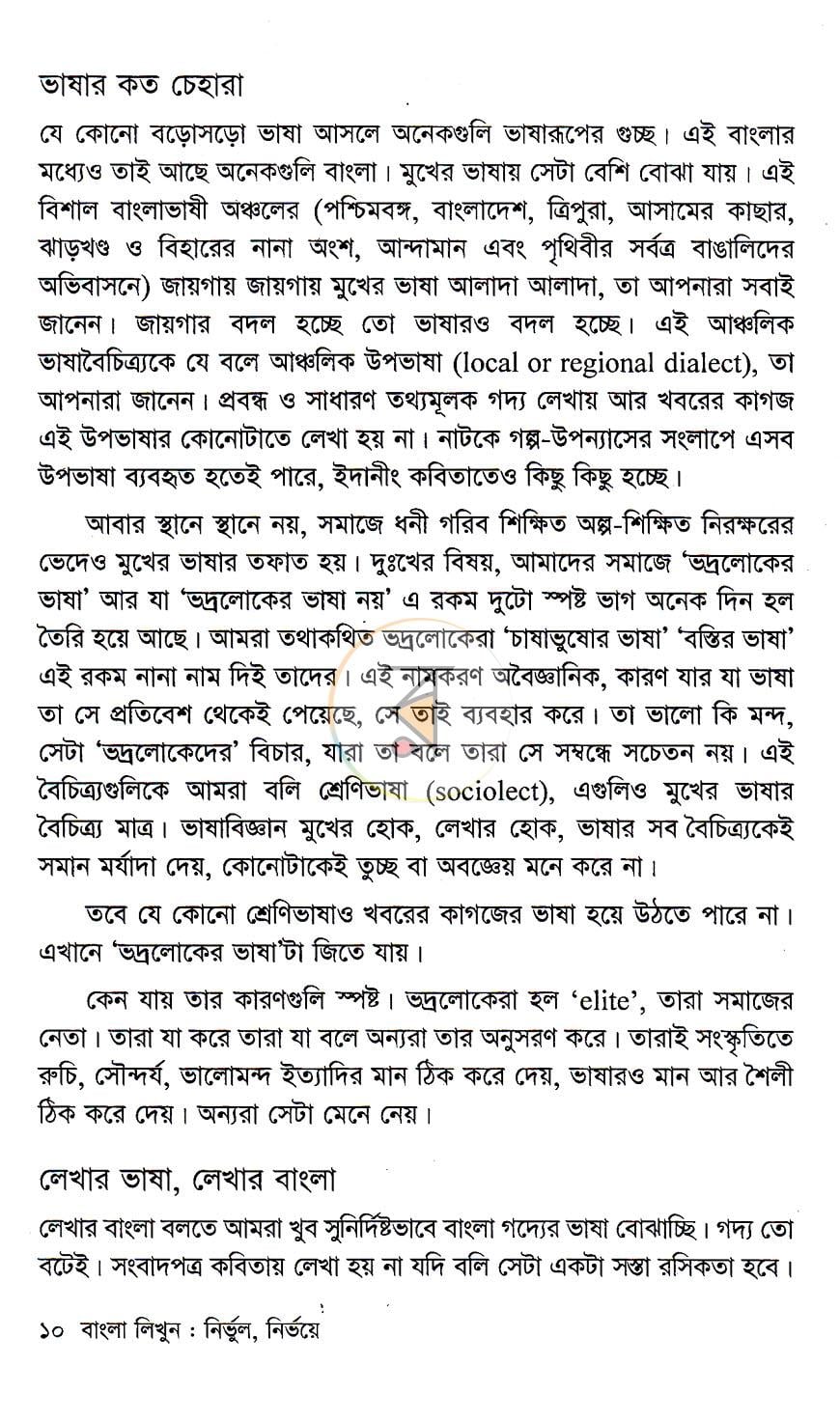 পাতা 4