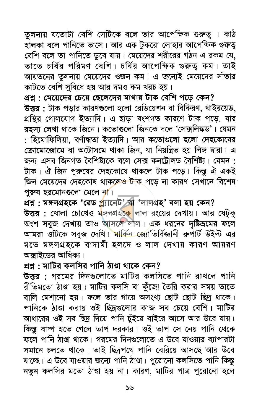 পাতা 10