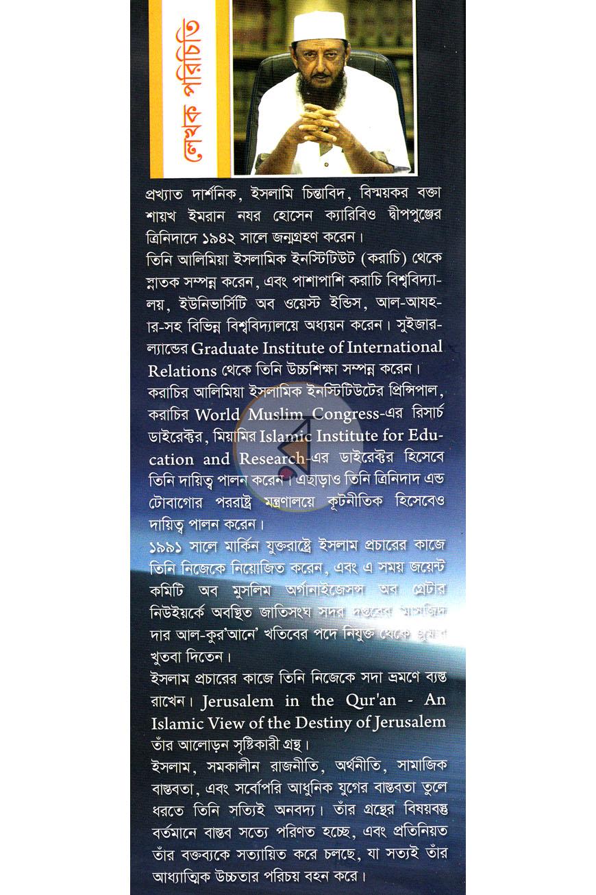 পাতা 15