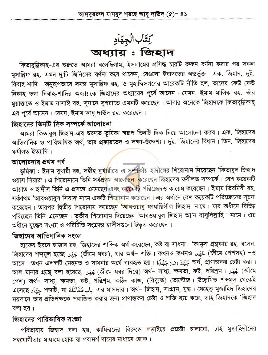 পাতা 18