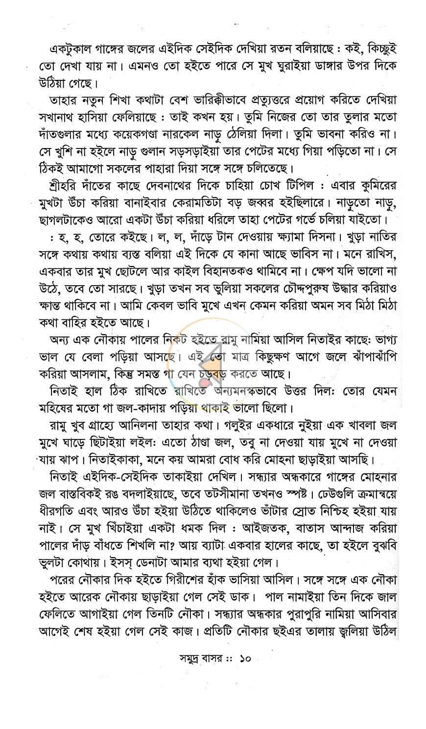 পাতা 7