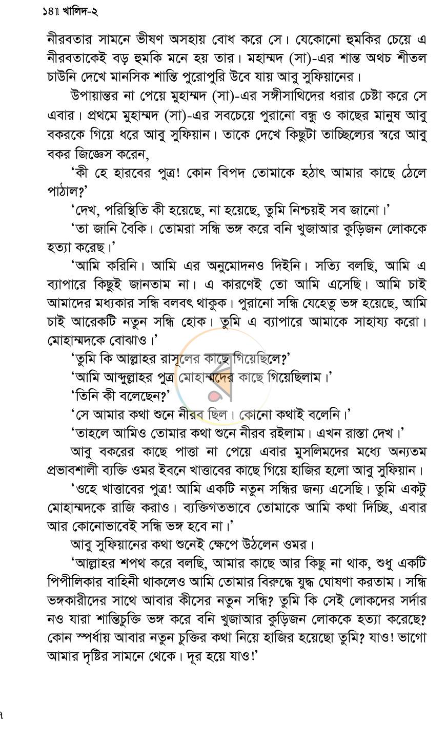 পাতা 11
