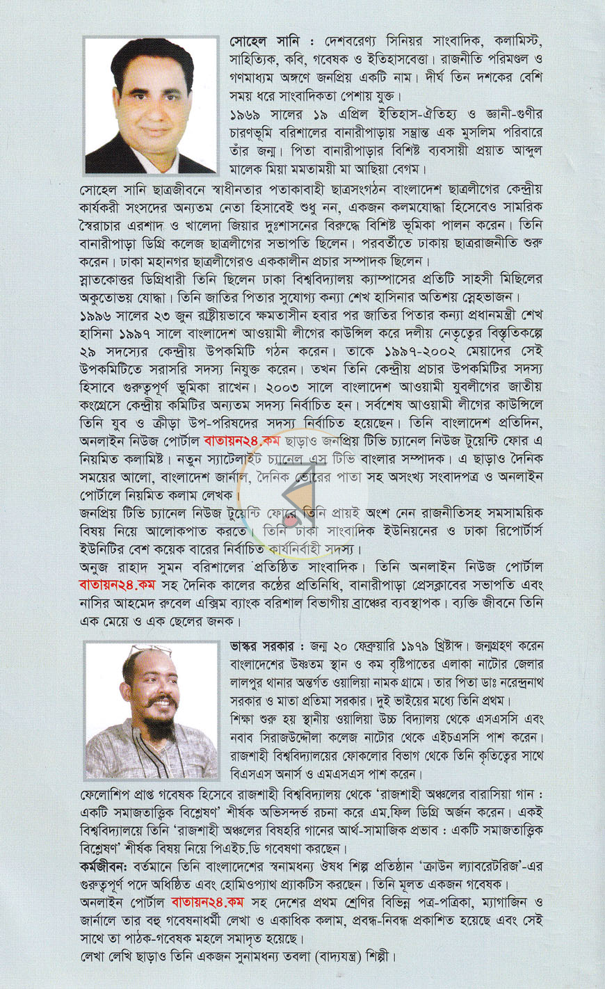 পাতা 9