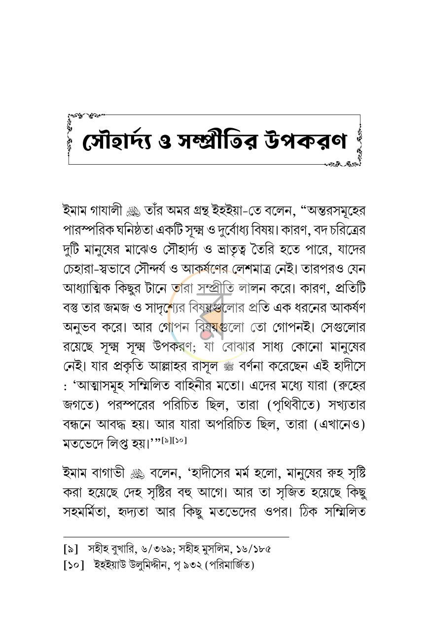 পাতা 17