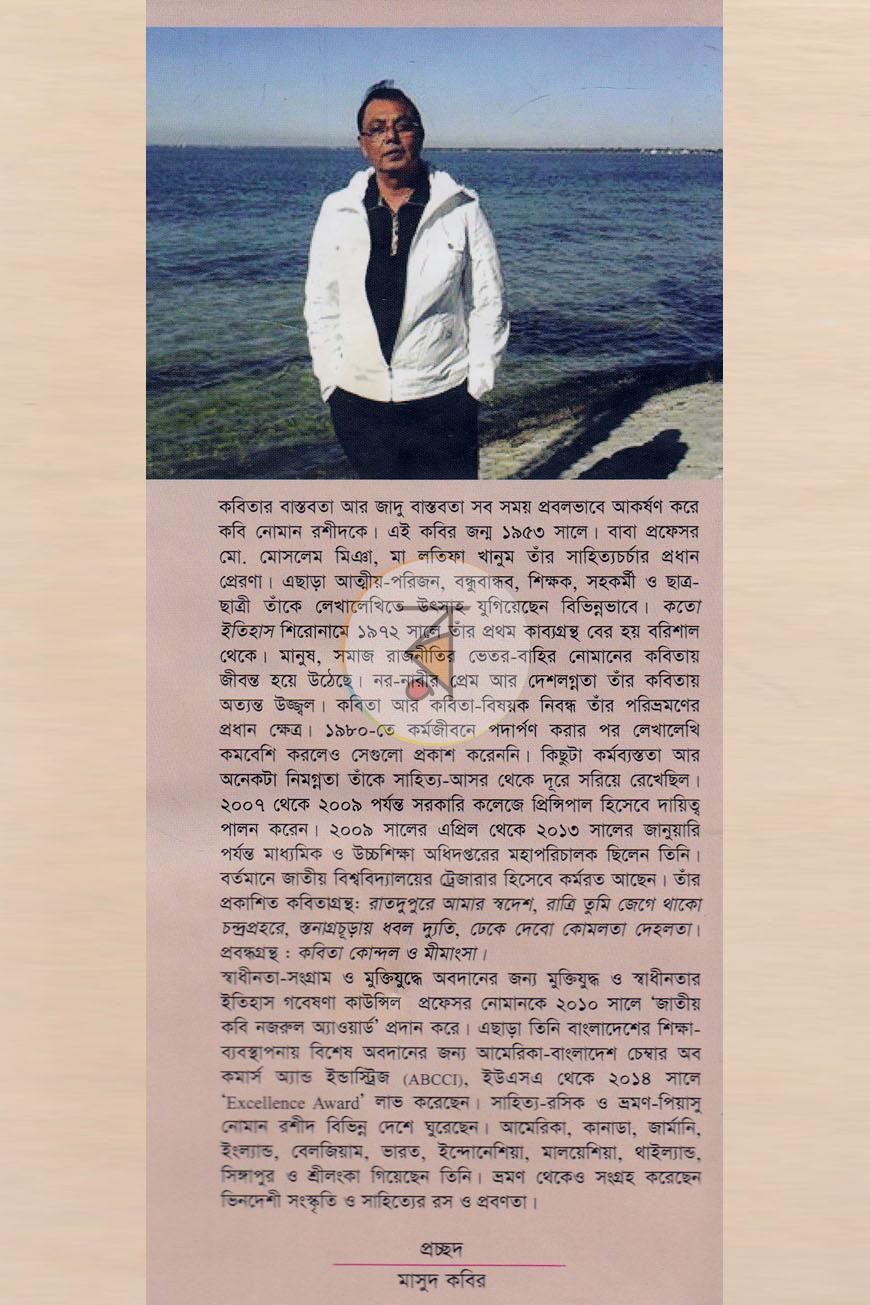 পাতা 9