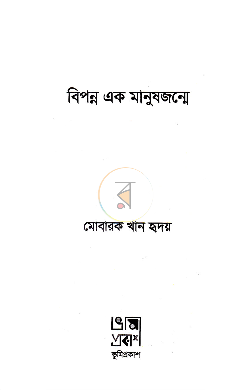 পাতা 2