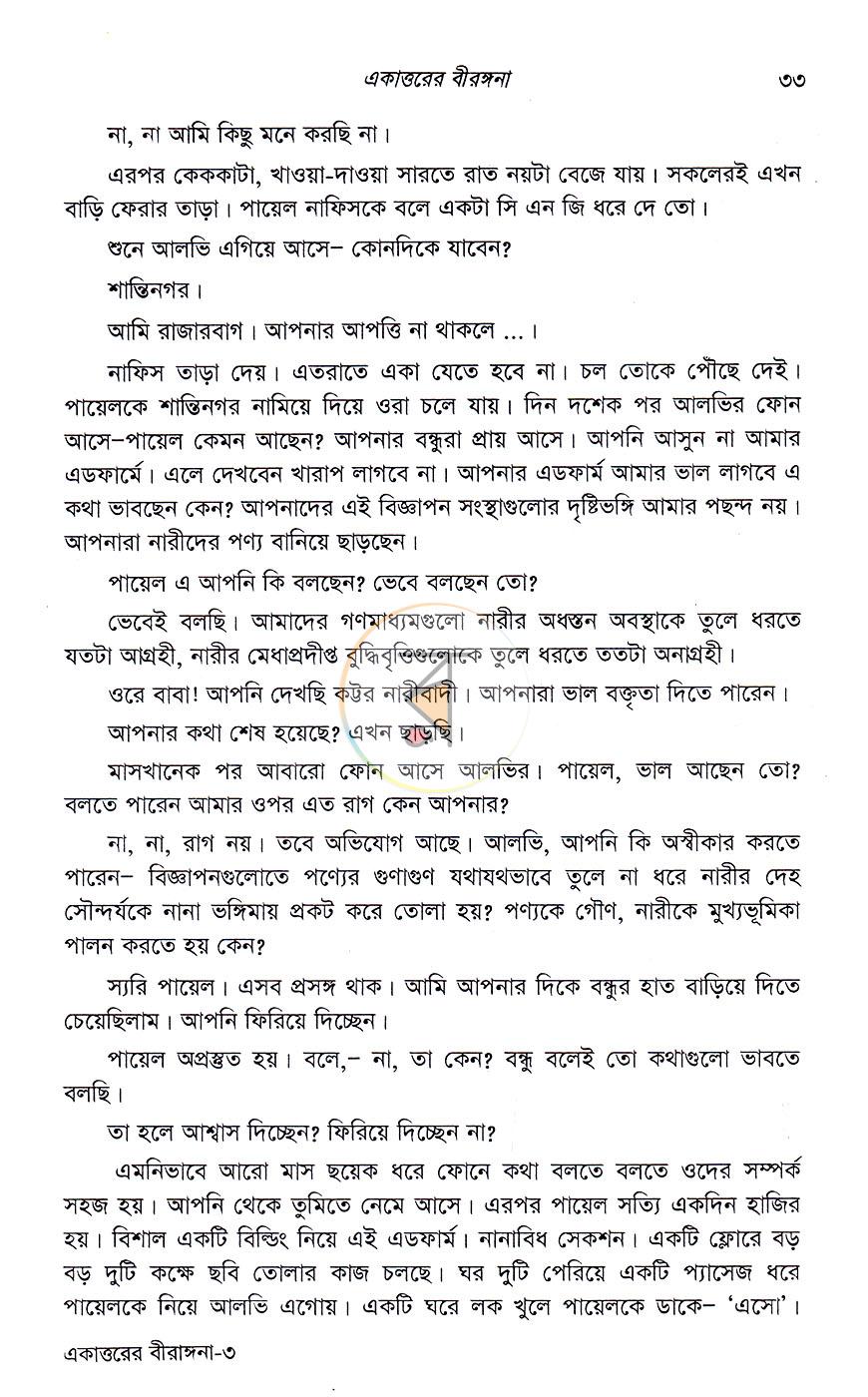 পাতা 14