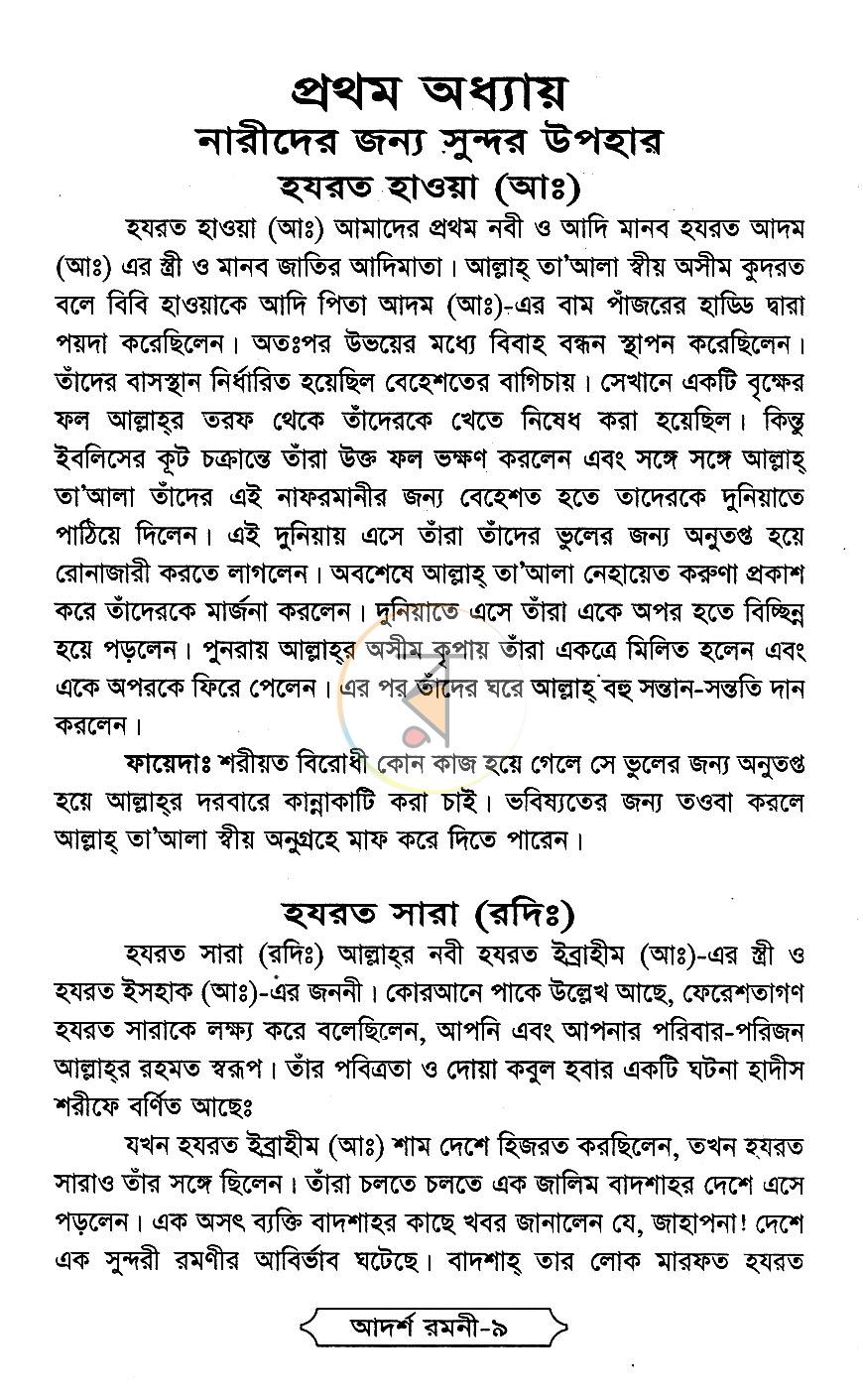 পাতা 5