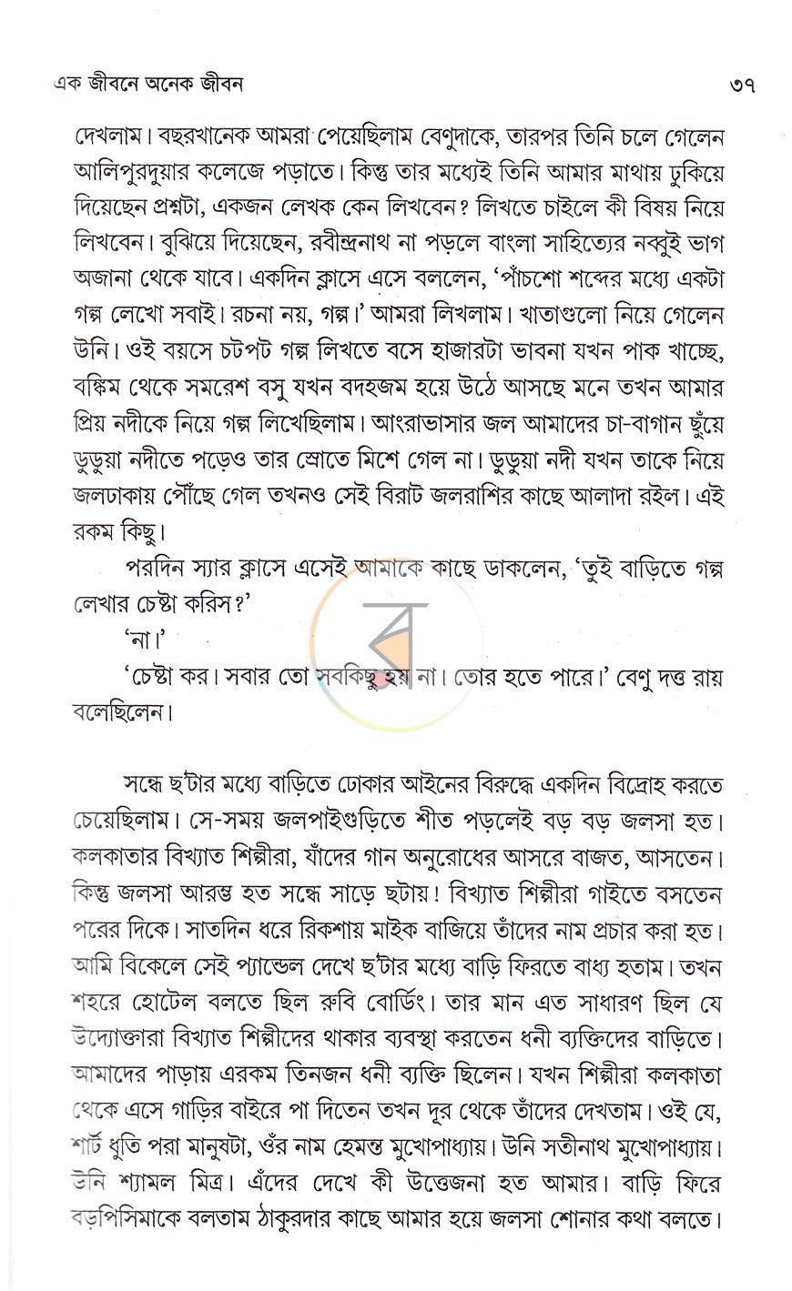 পাতা 19