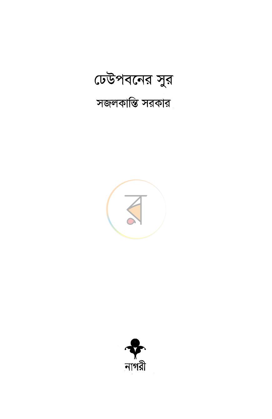 পাতা 2