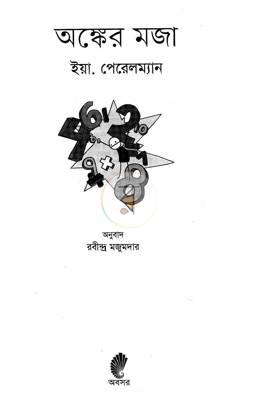 পাতা 1