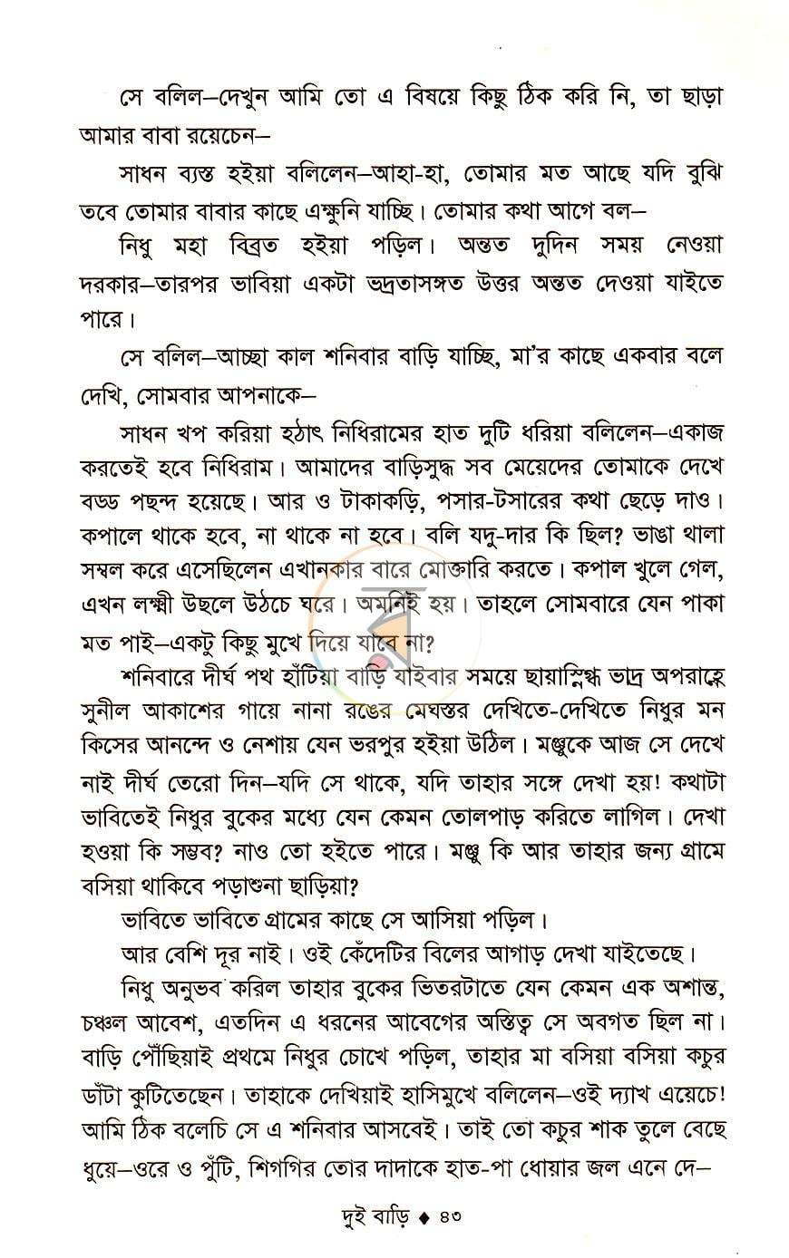 পাতা 21