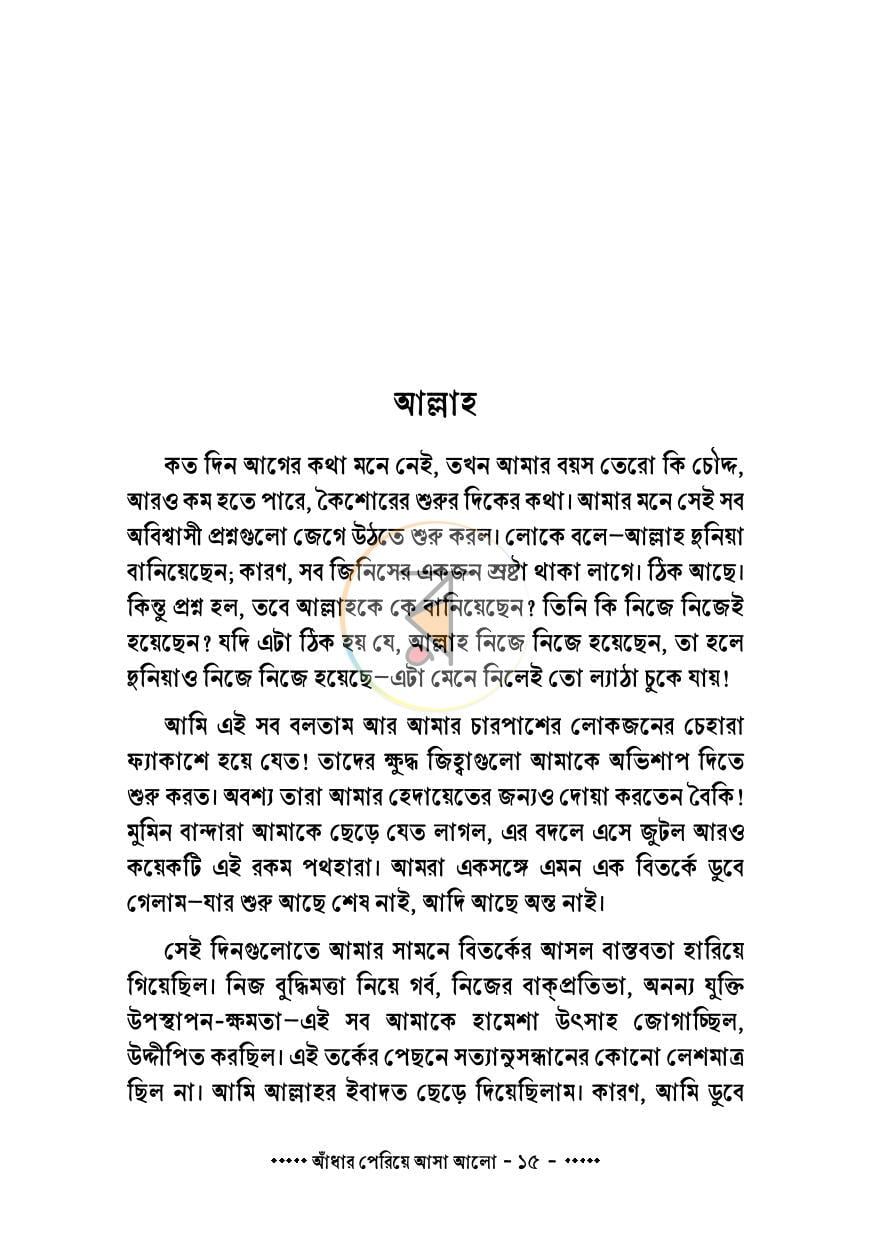 পাতা 10