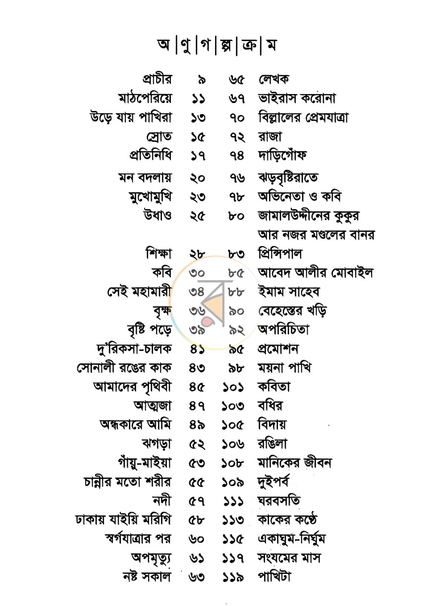 পাতা 3