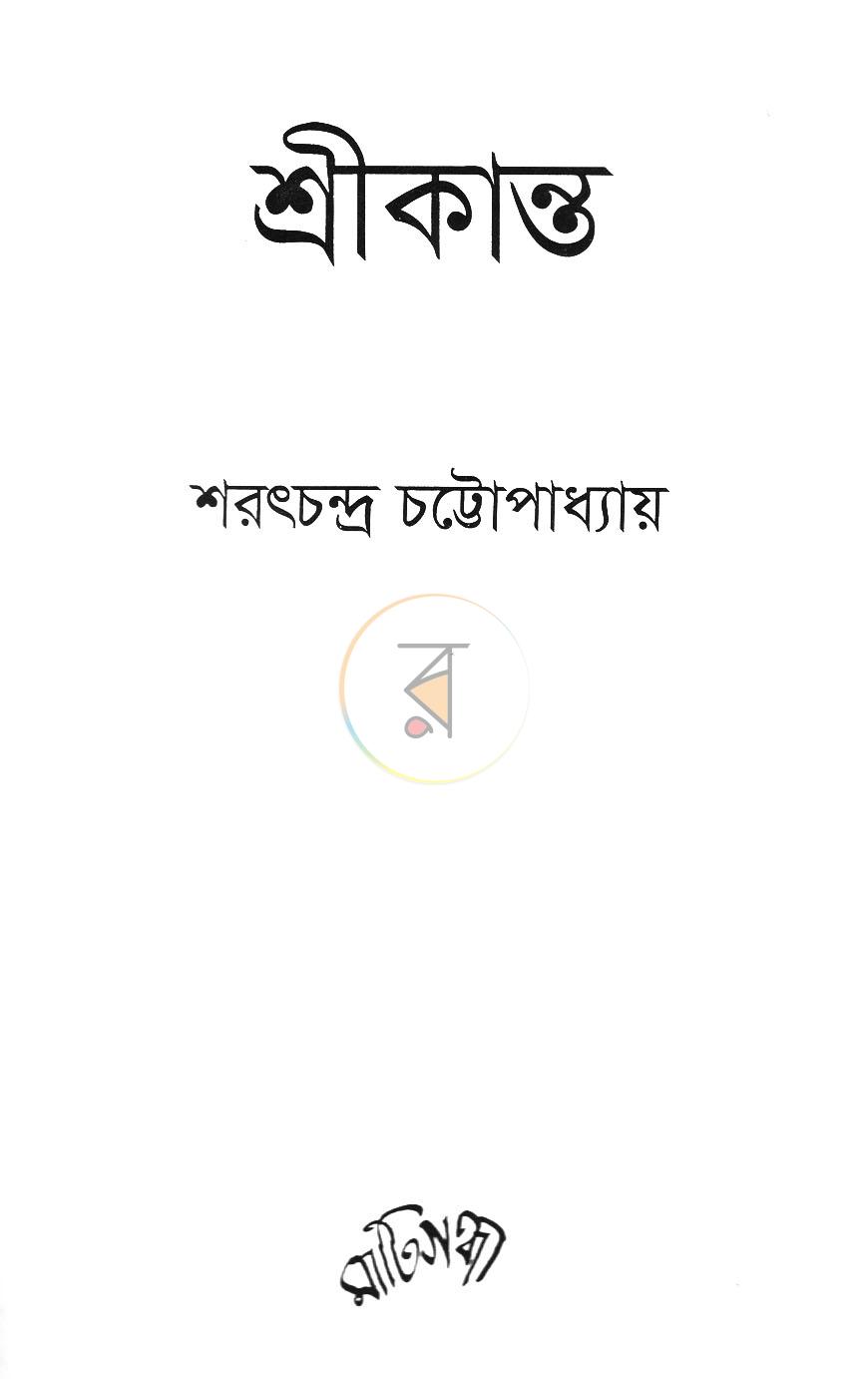 পাতা 1