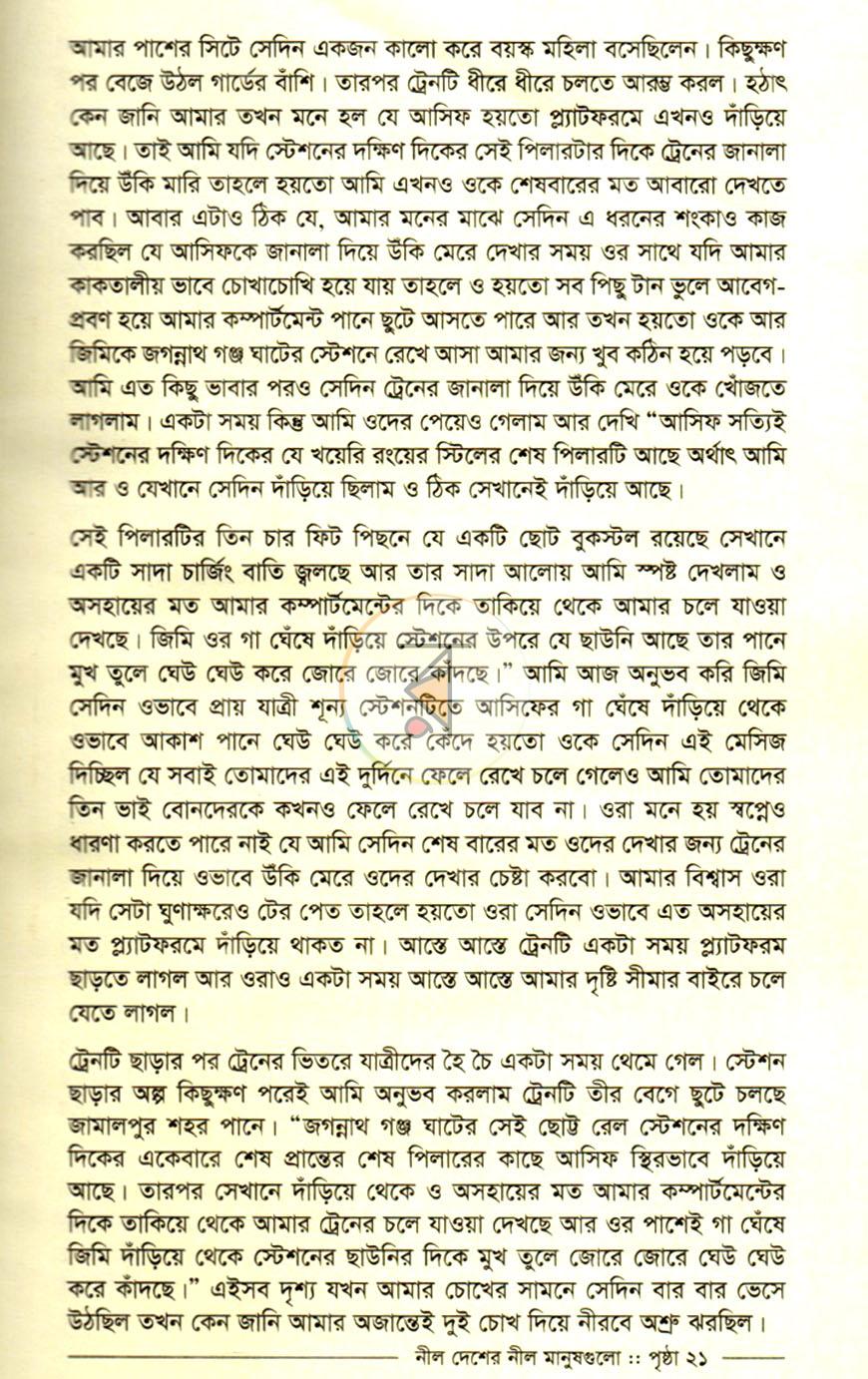 পাতা 7