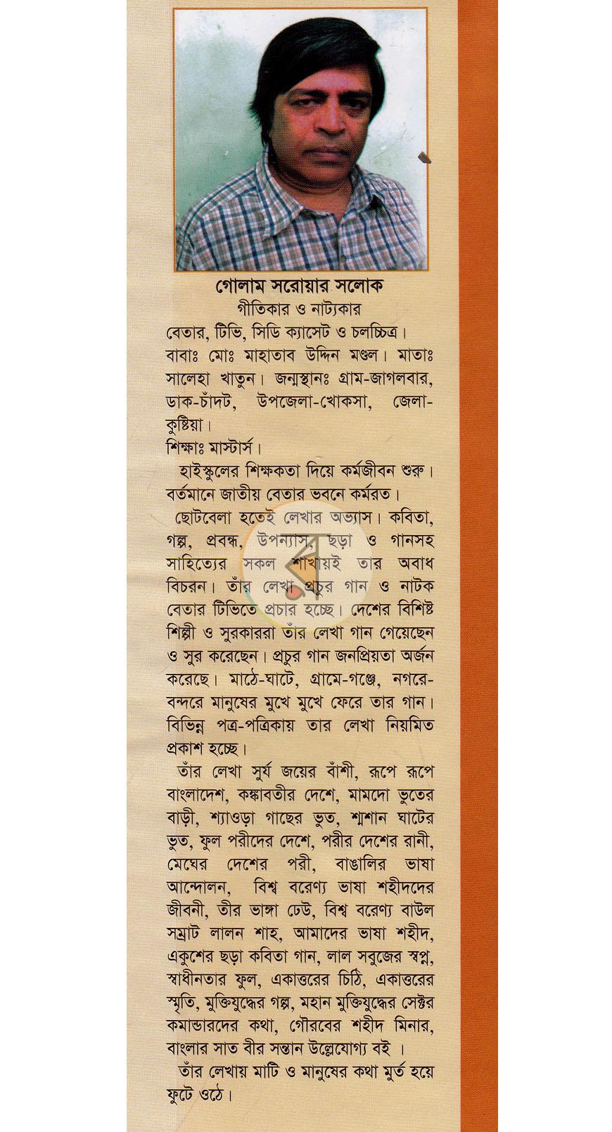 পাতা 9