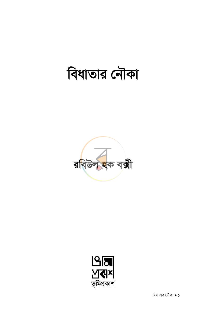 পাতা 1
