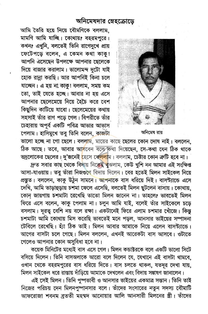পাতা 9