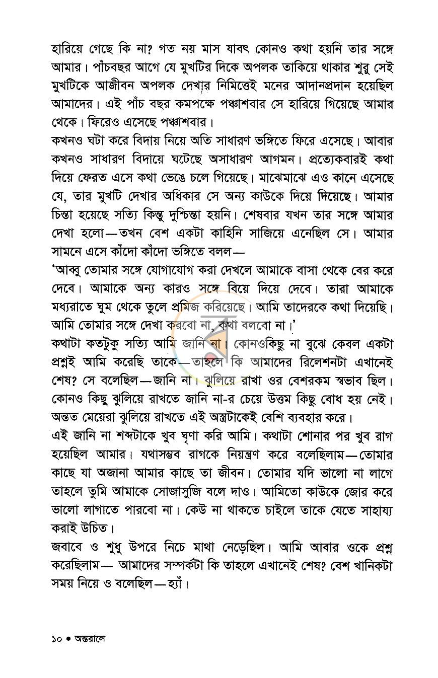 পাতা 6
