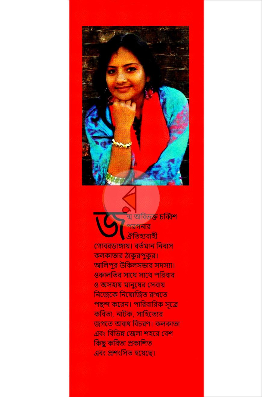 পাতা 10