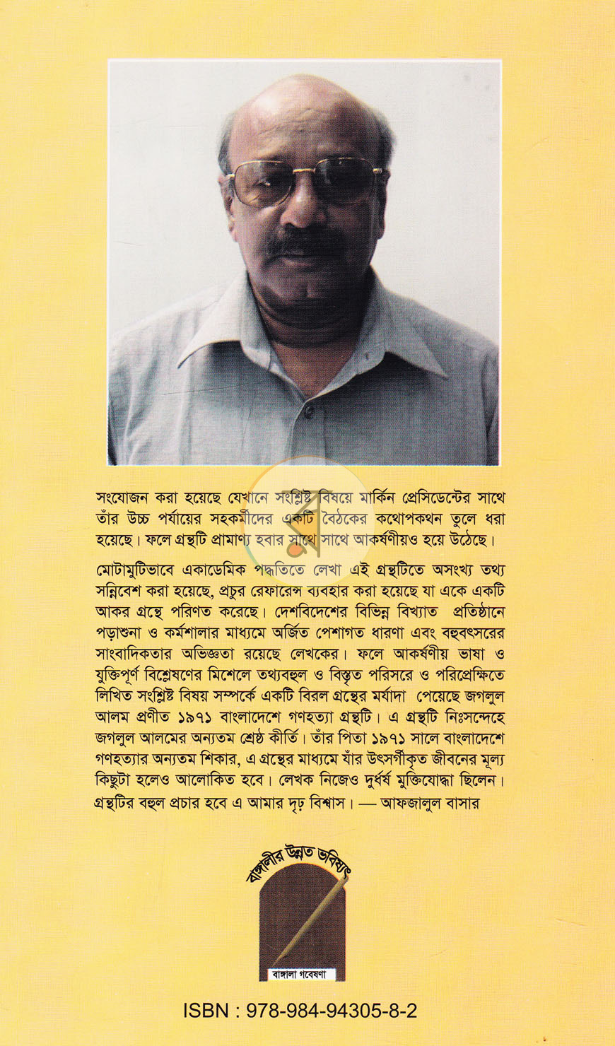 পাতা 14