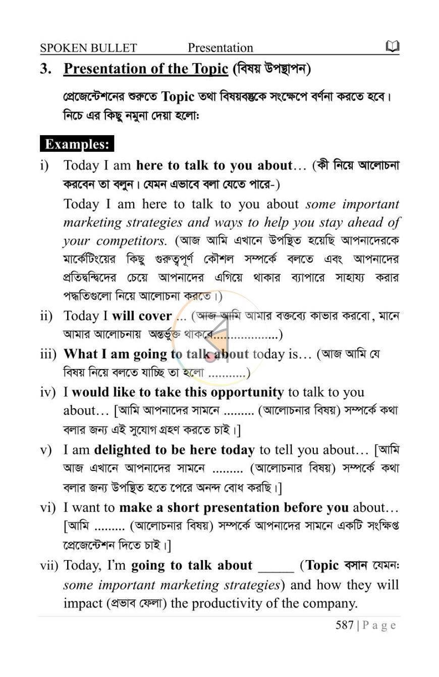 পাতা 24