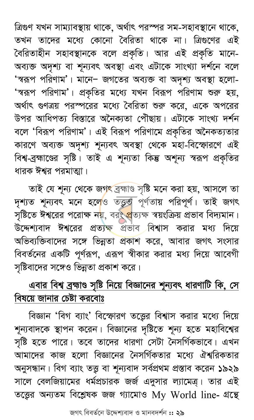 পাতা 19