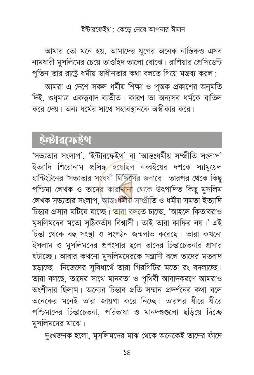 পাতা 10