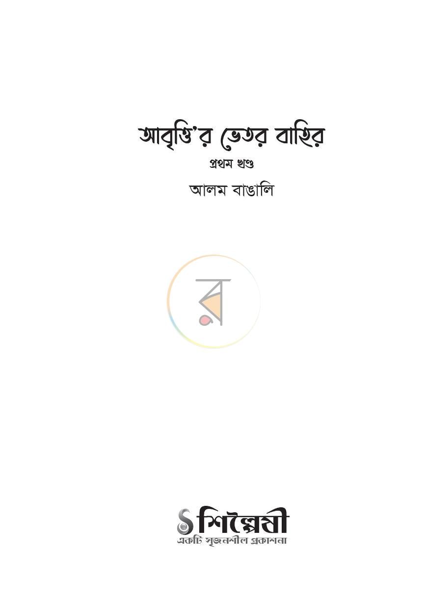 পাতা 3