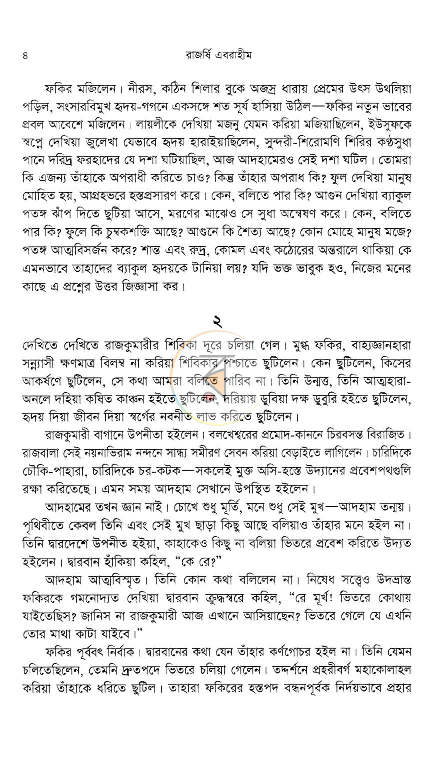 পাতা 5