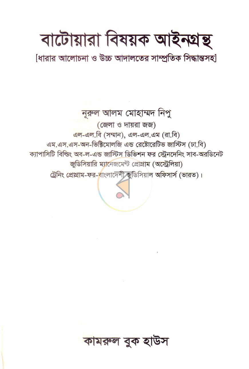 পাতা 2