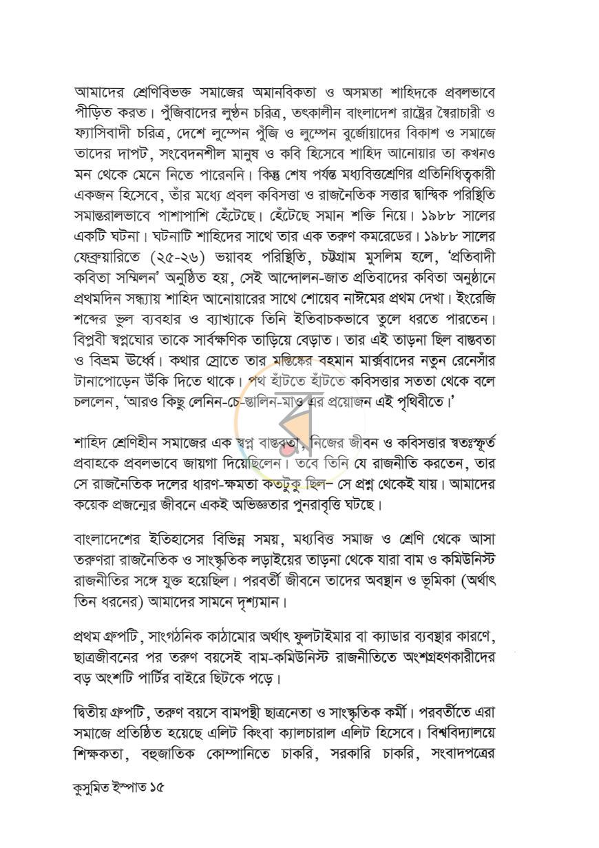 পাতা 10