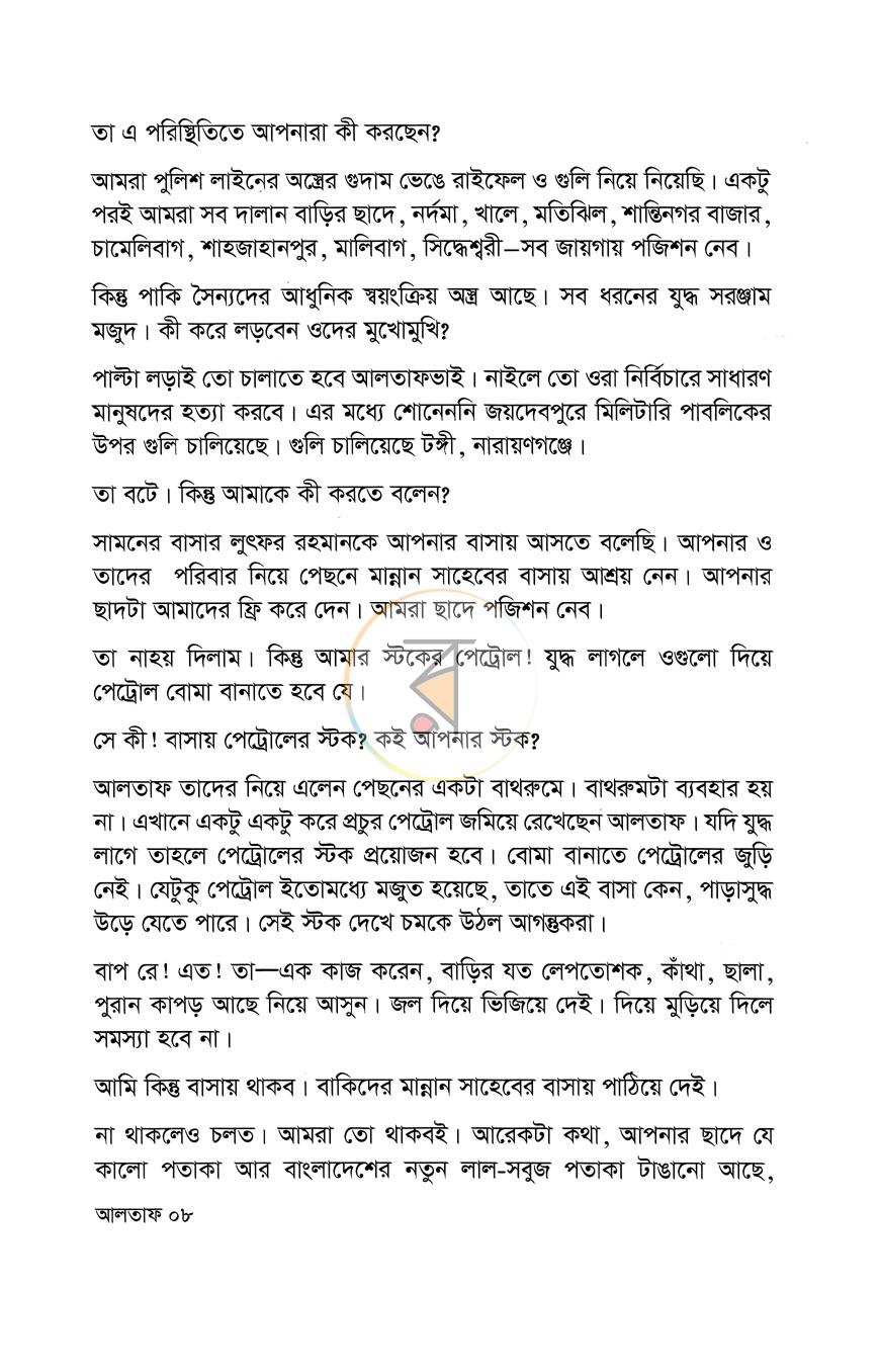 পাতা 4