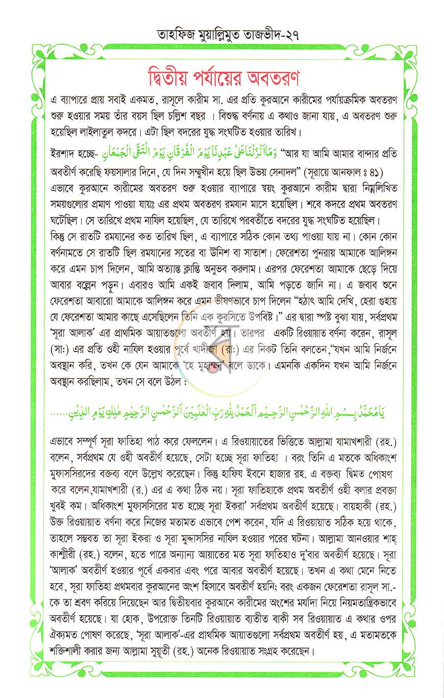 পাতা 13