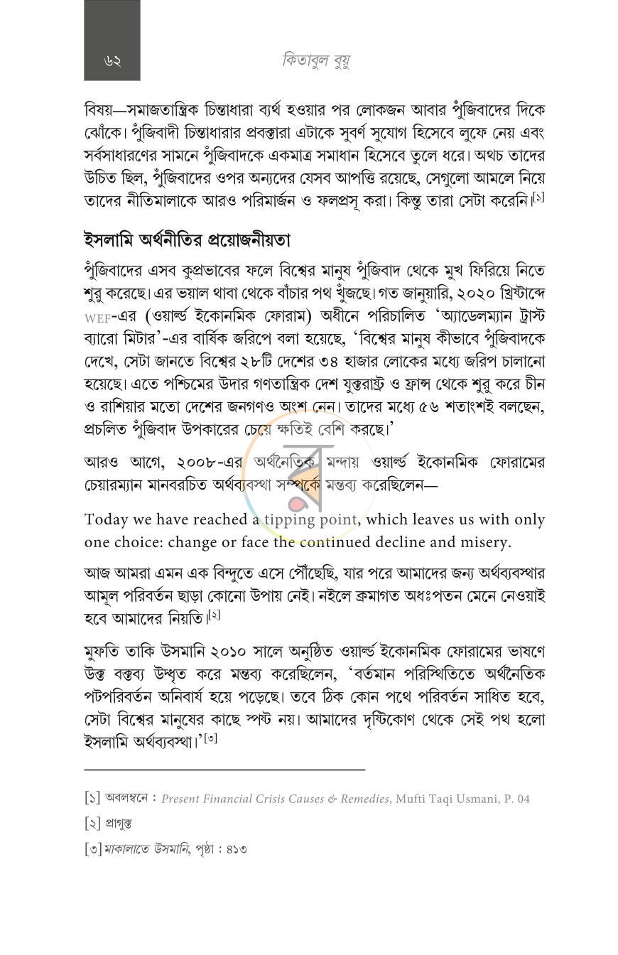 পাতা 32