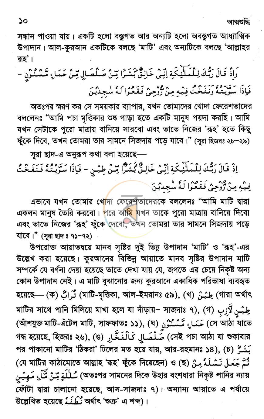 পাতা 5