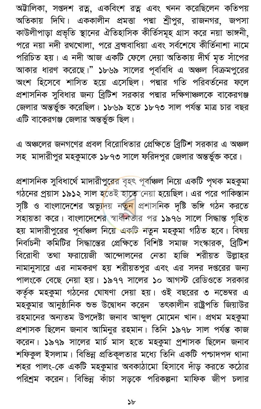 পাতা 13