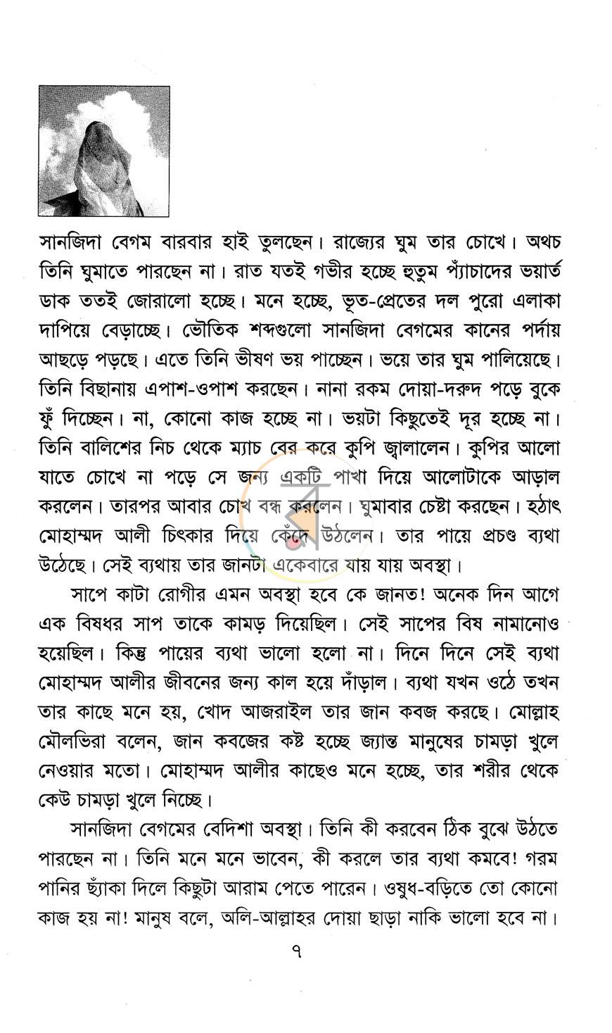 পাতা 3