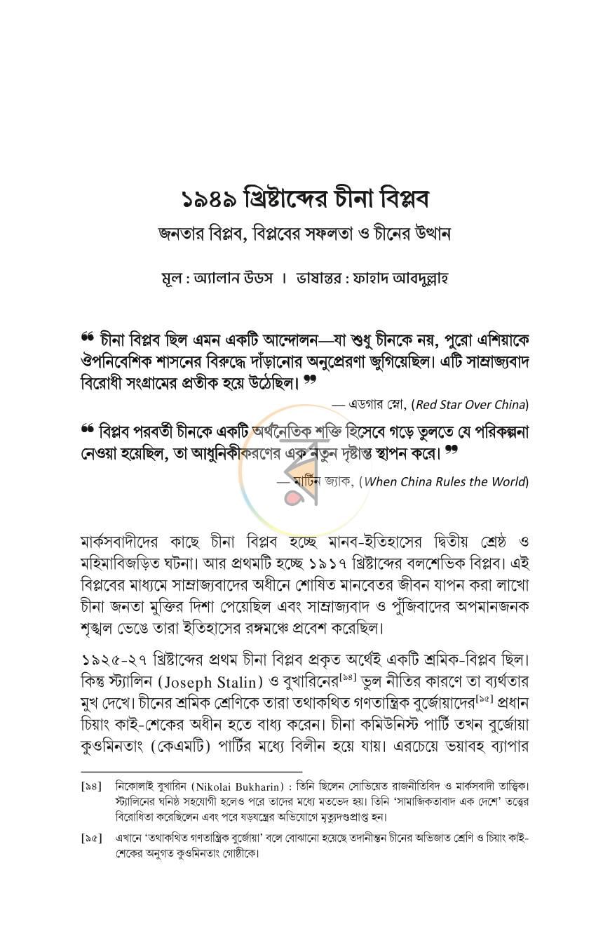 পাতা 15