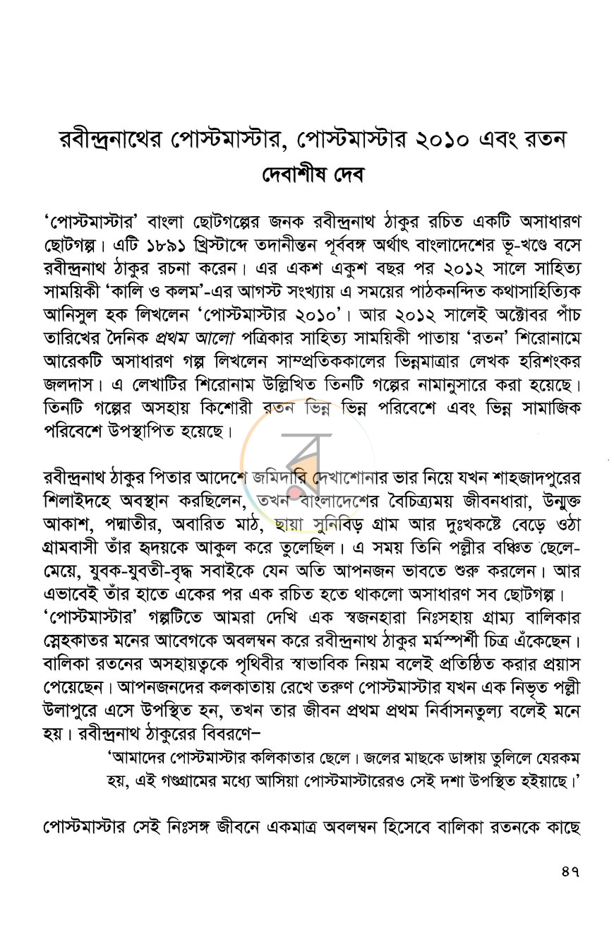 পাতা 13