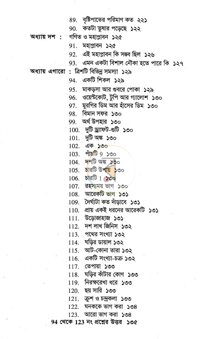 পাতা 4