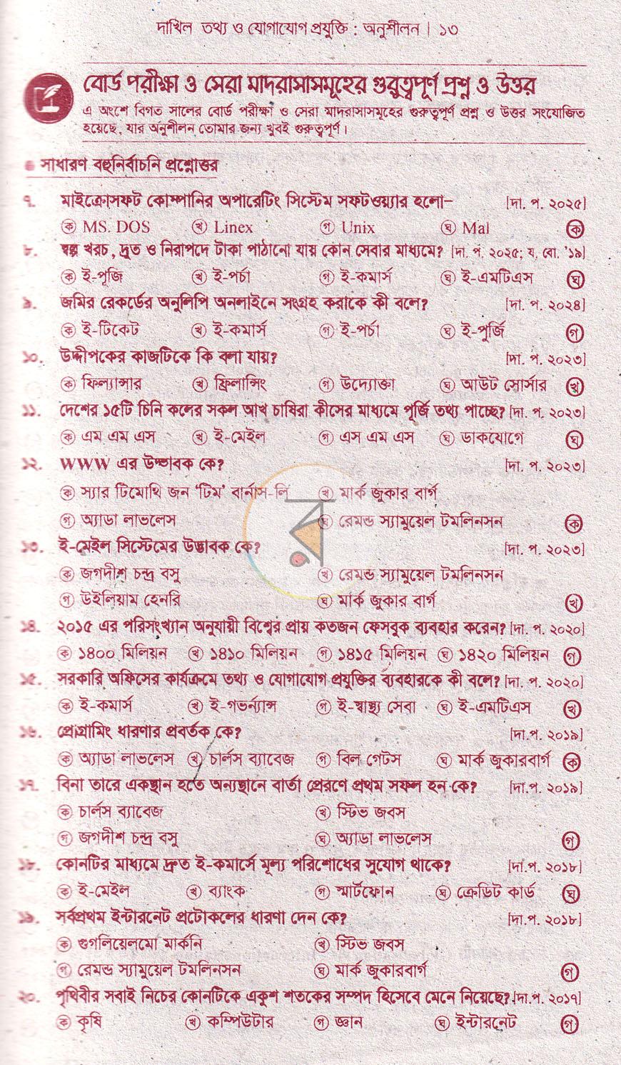 পাতা 5