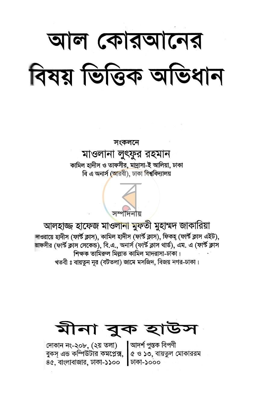 পাতা 1